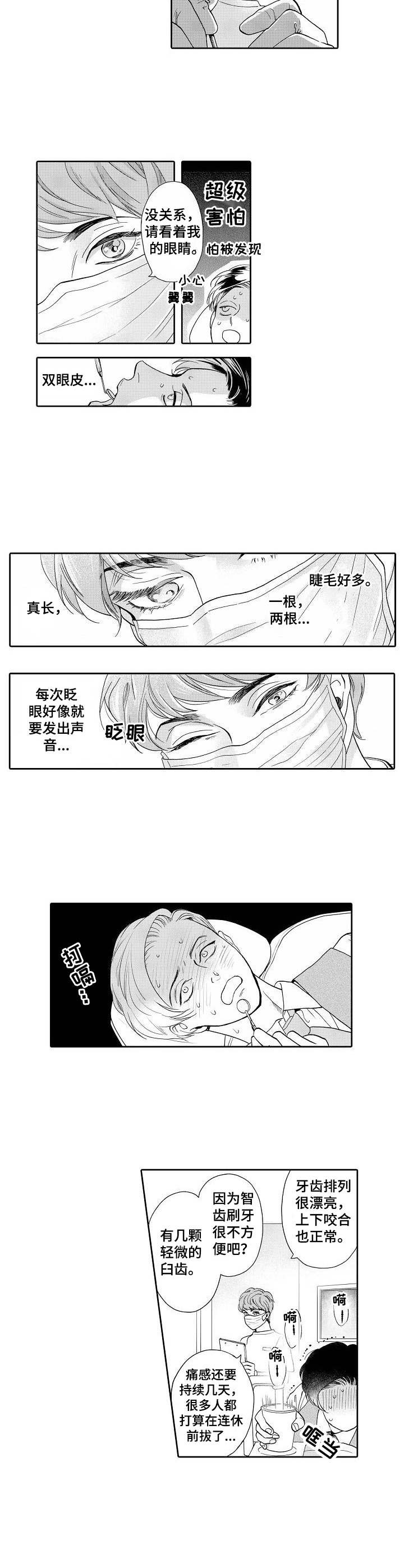 第1话6