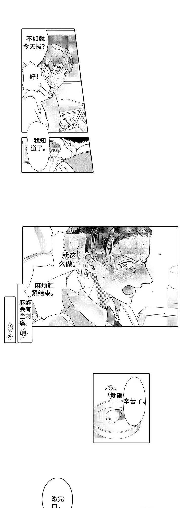第1话7