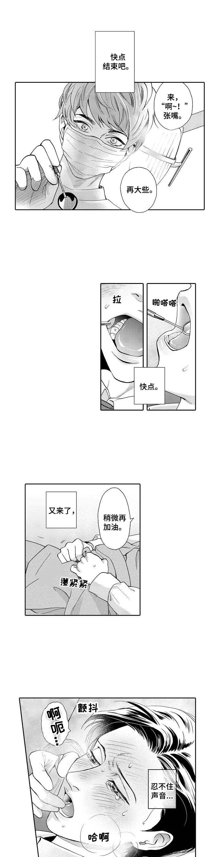 第1话0
