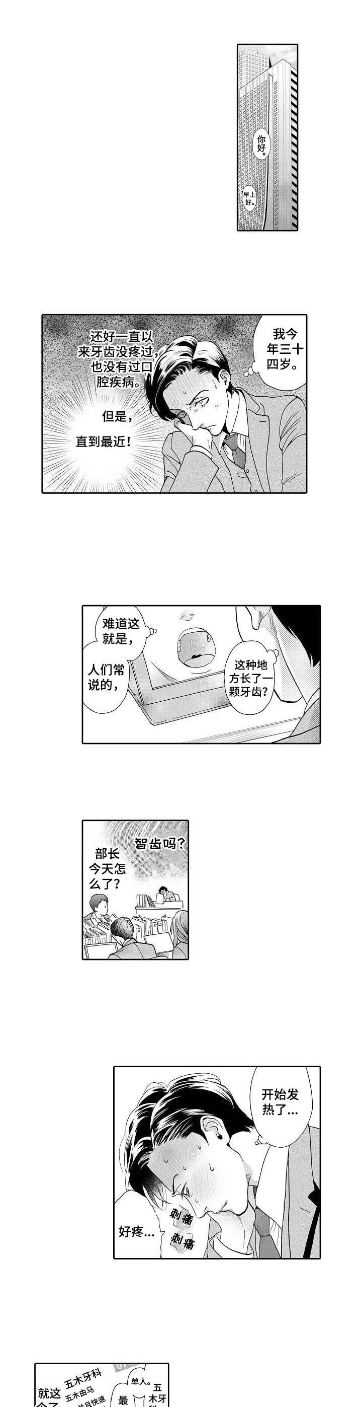 第1话4