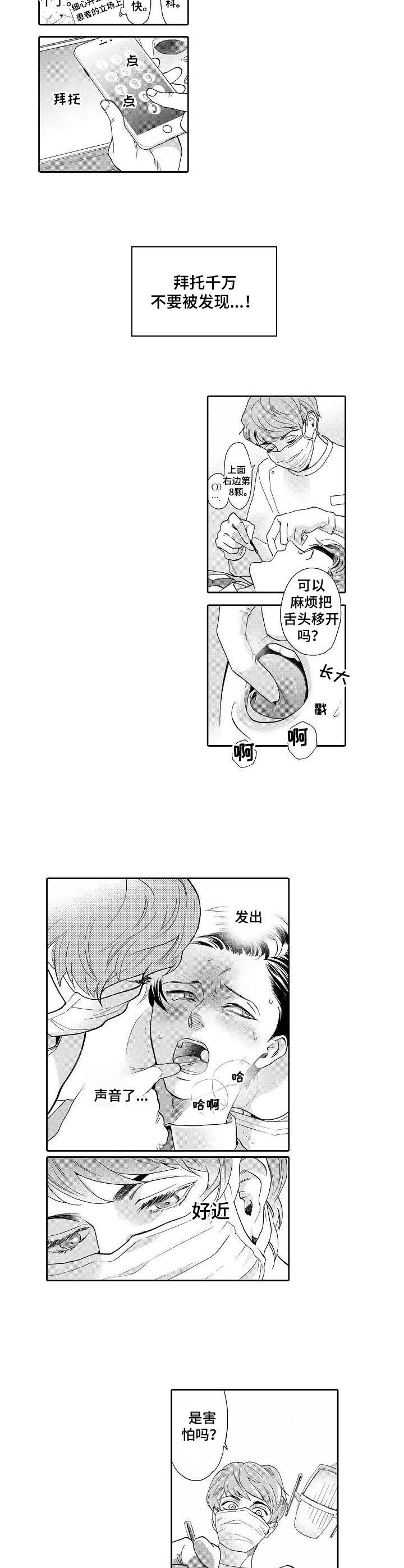第1话5