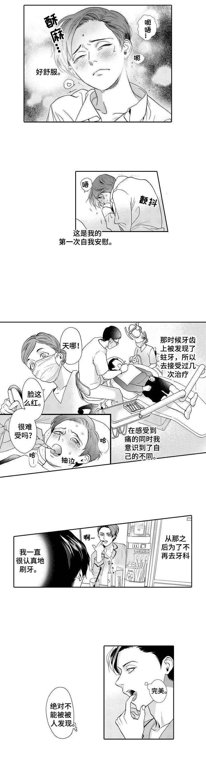 第1话3