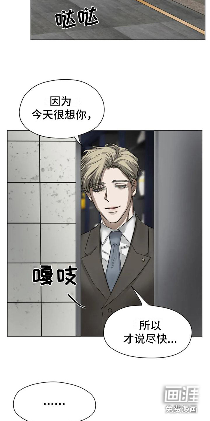 第7话8