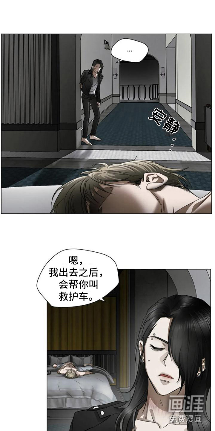 第5话8
