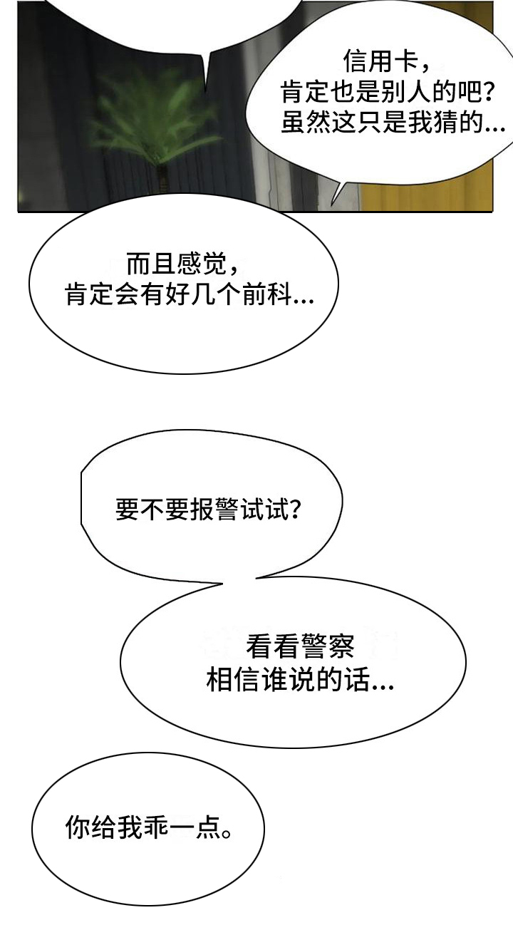 第4话5