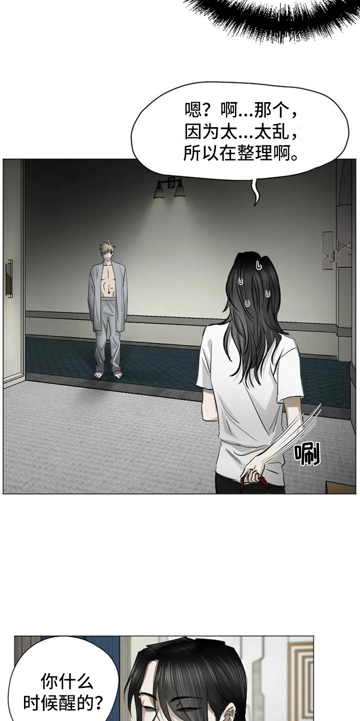 第3话7