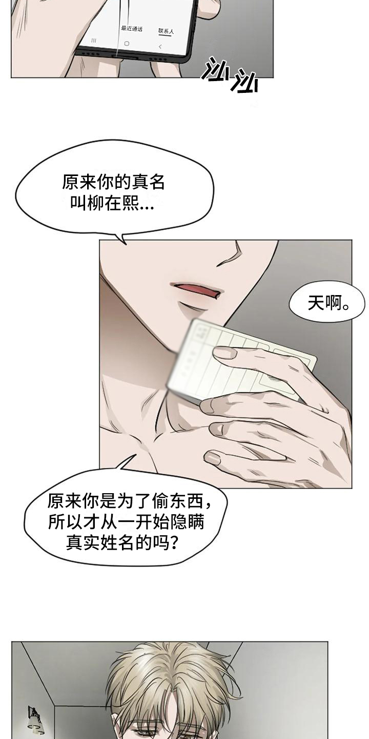 第3话16