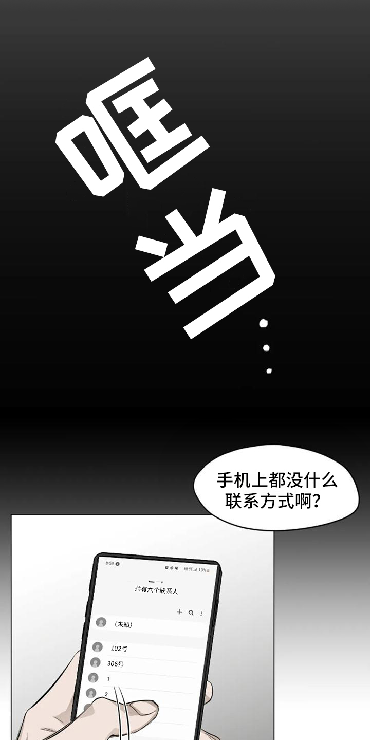 第3话15