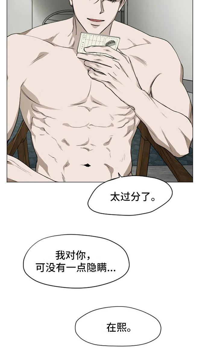 第3话17