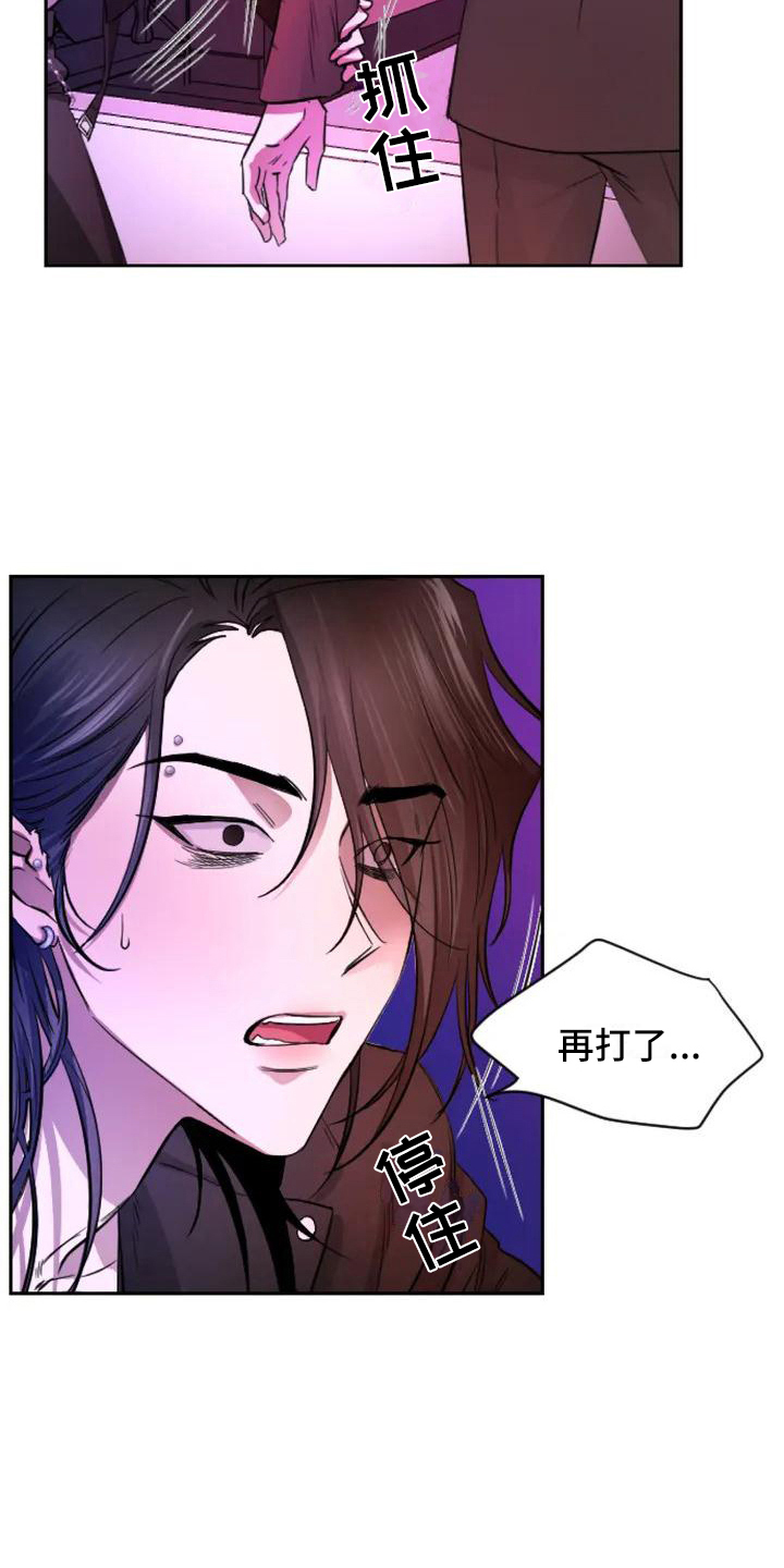第2话3