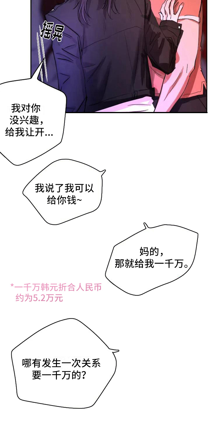 第1话14
