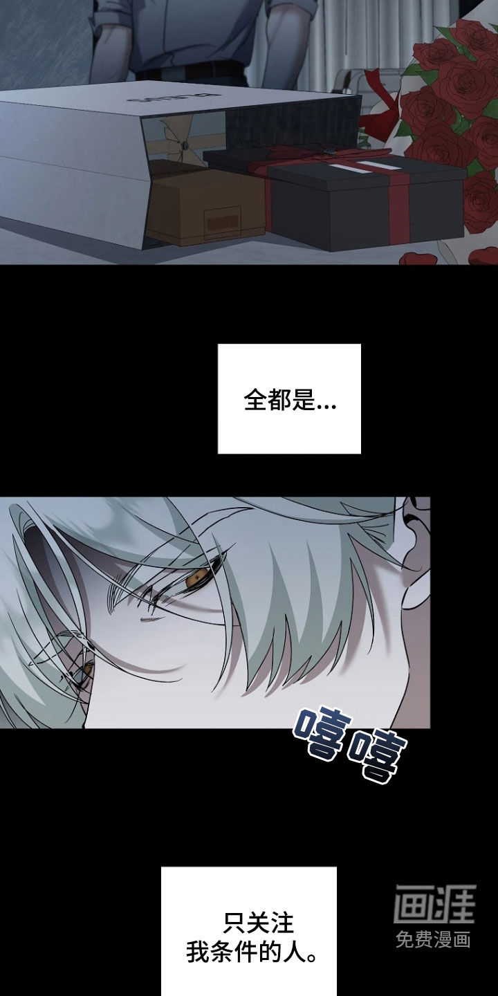 第37话9