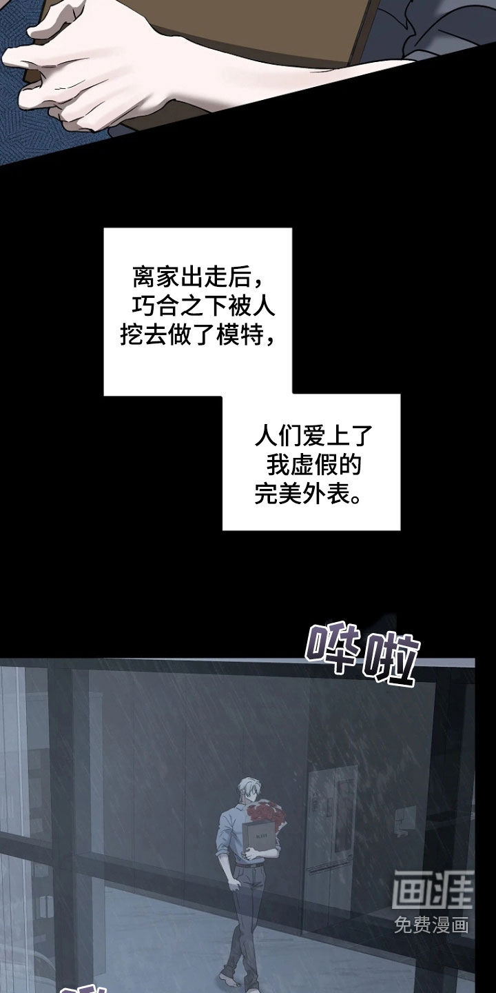 第37话7
