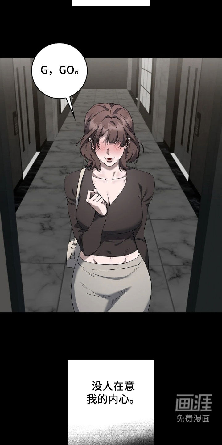 第37话10