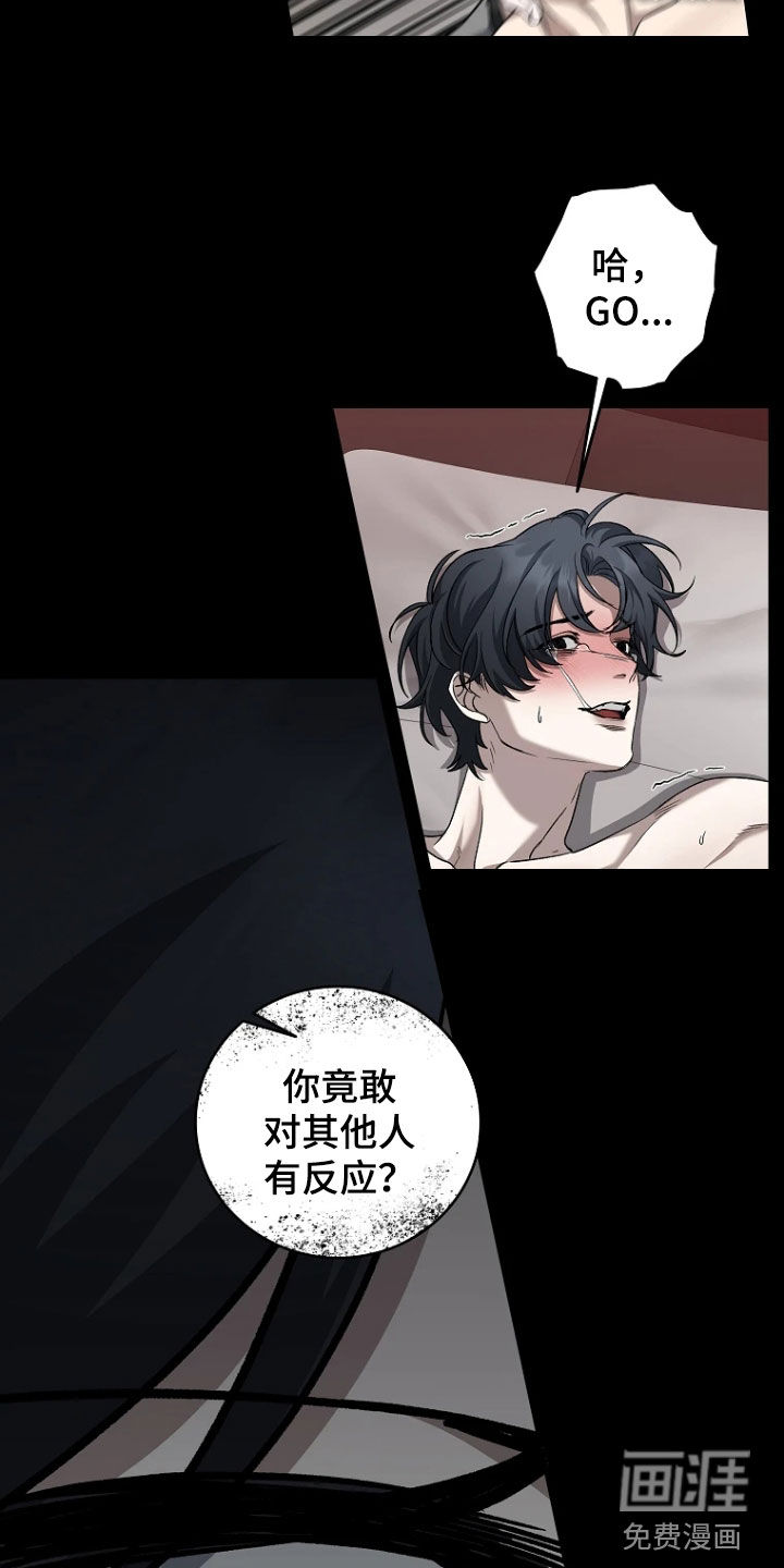 第33话3