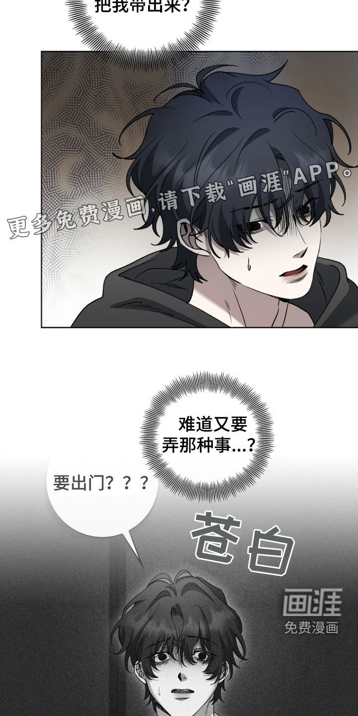 第29话4