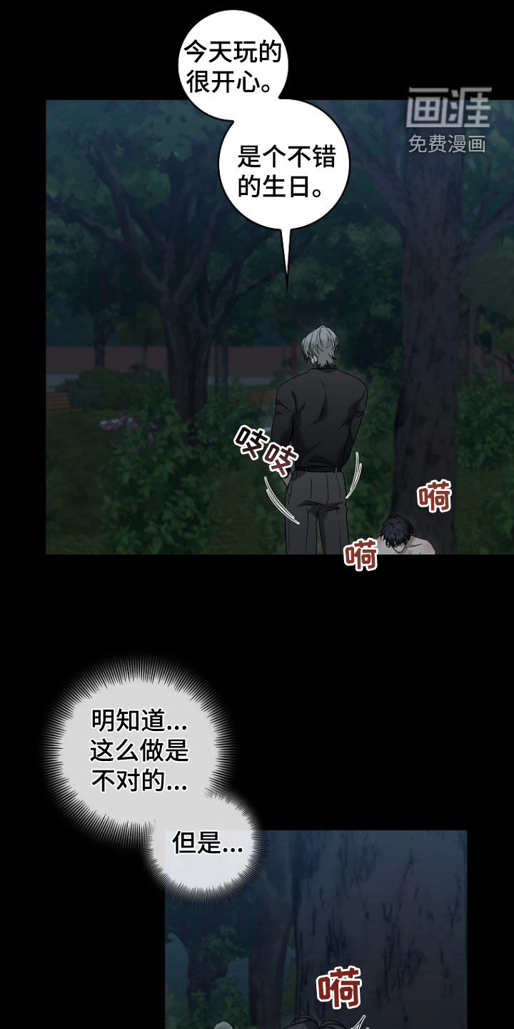 第23话16