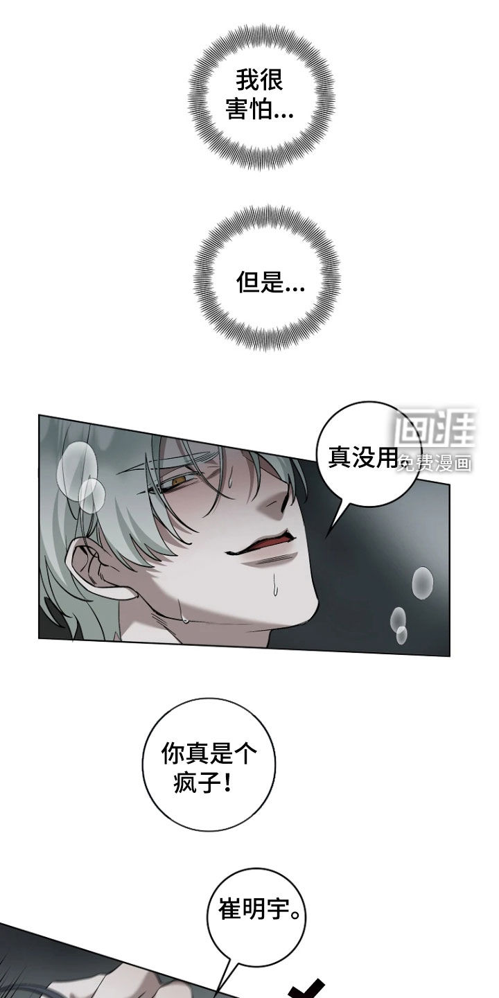 第18话14