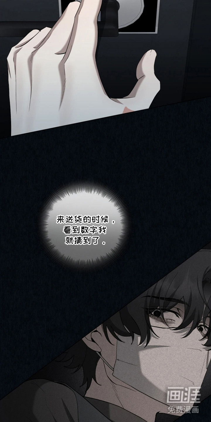 第11话8