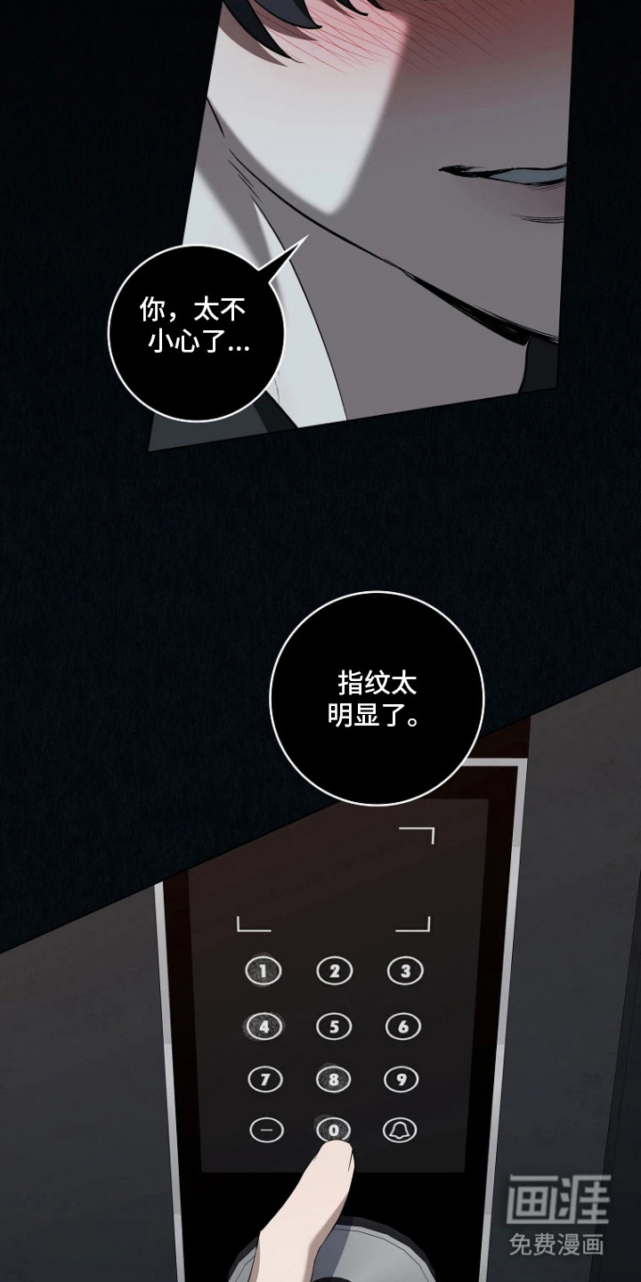 第11话7
