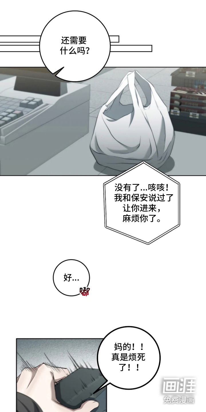 第9话4