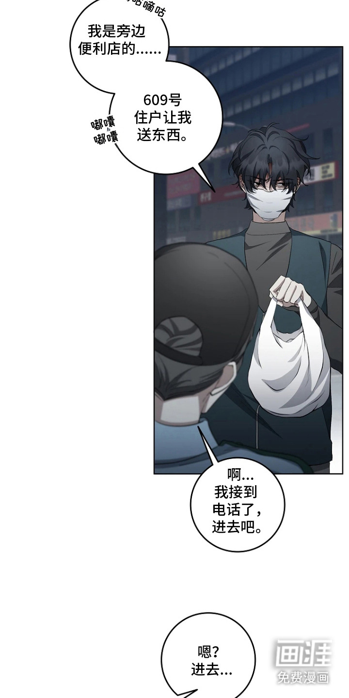 第9话7