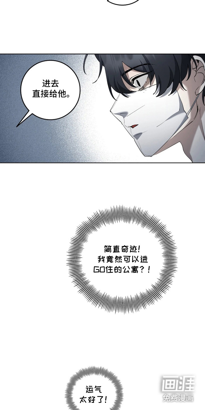 第9话8