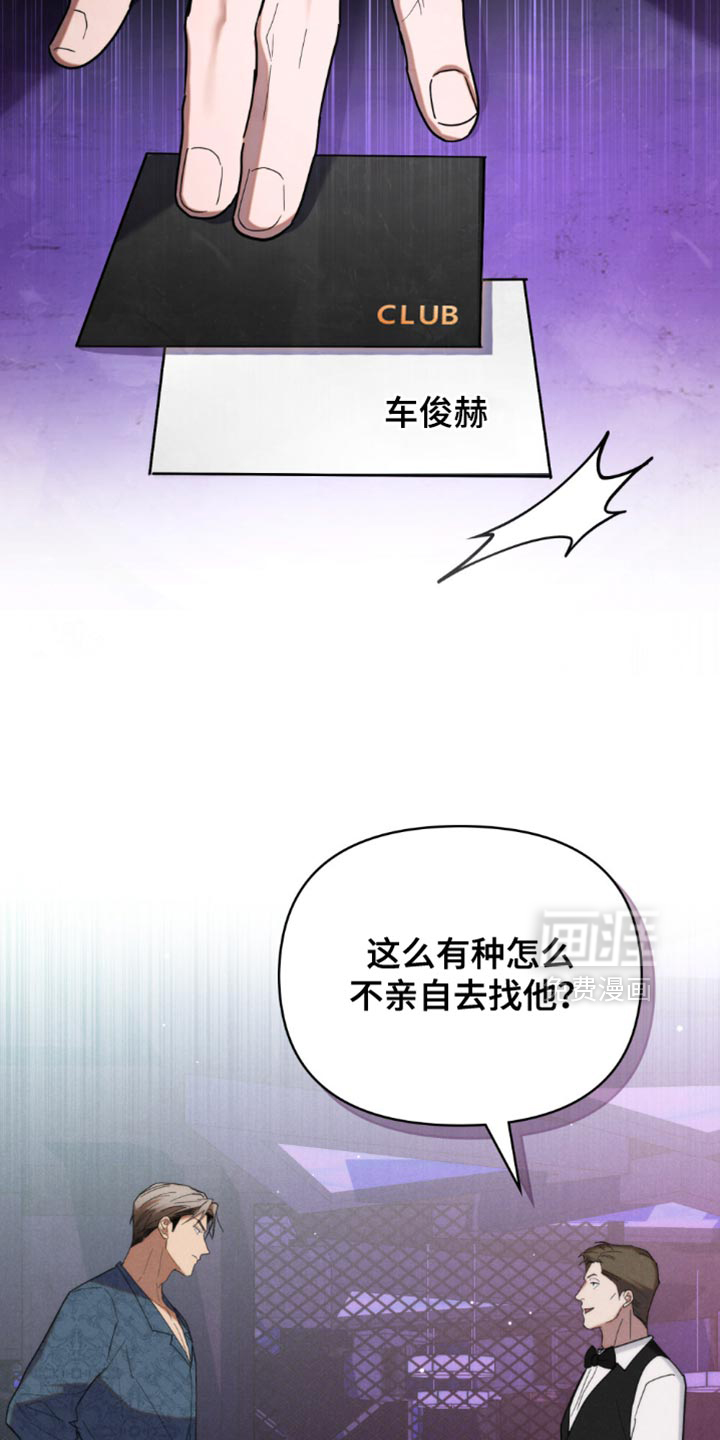 第67话24