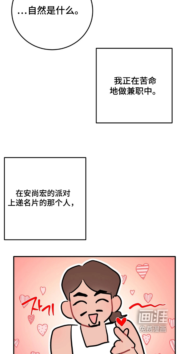 第168话28