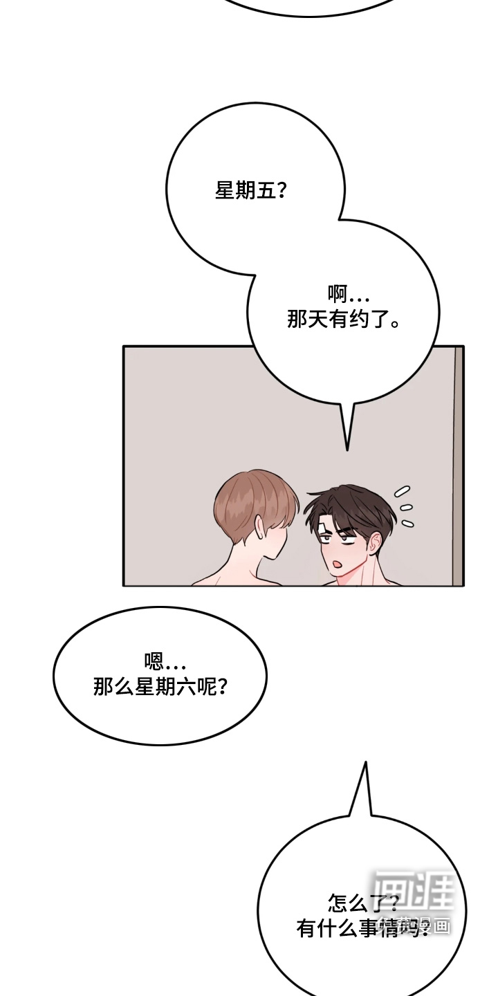 第167话23
