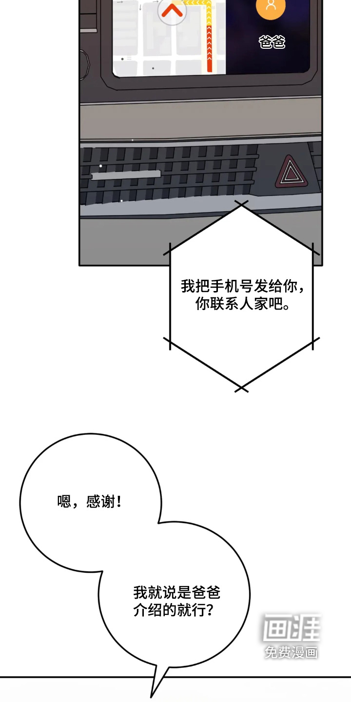 第163话8