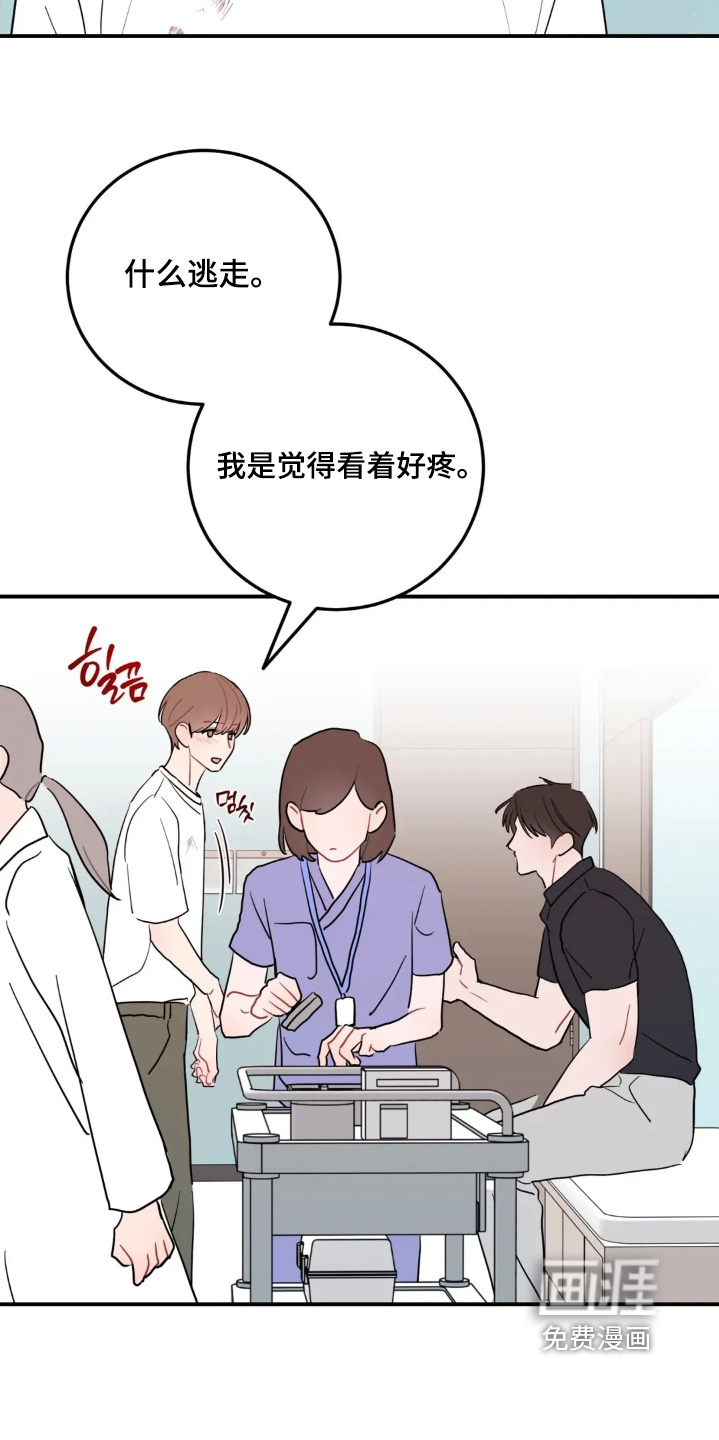 第159话11