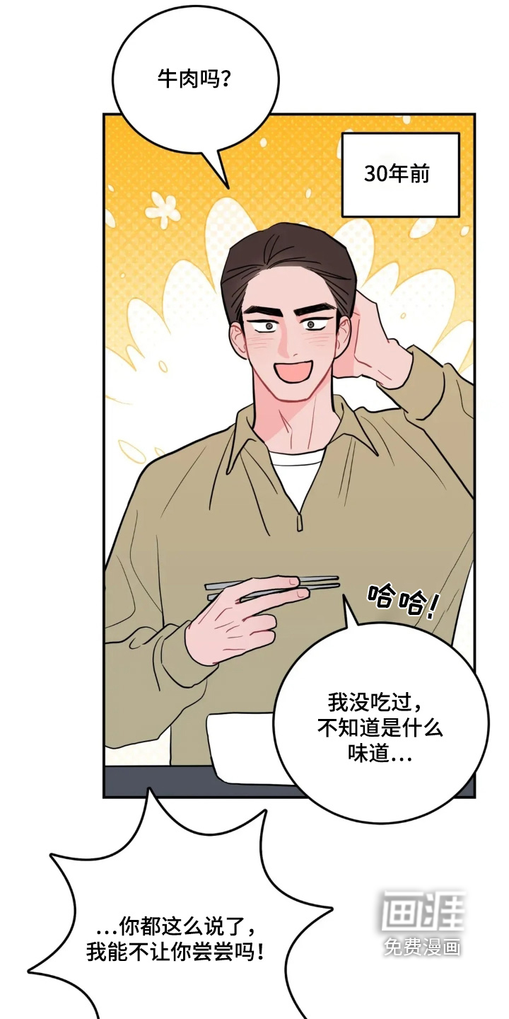 第156话7