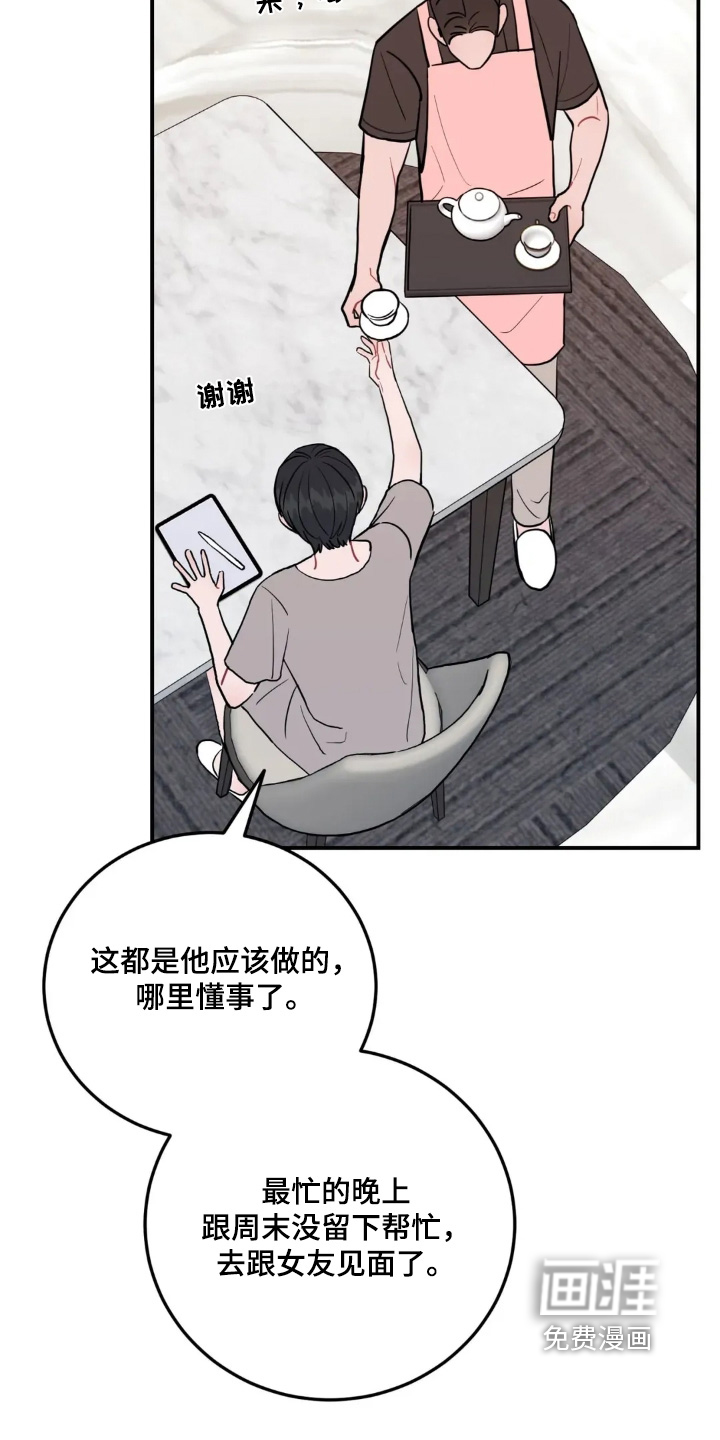 第156话3