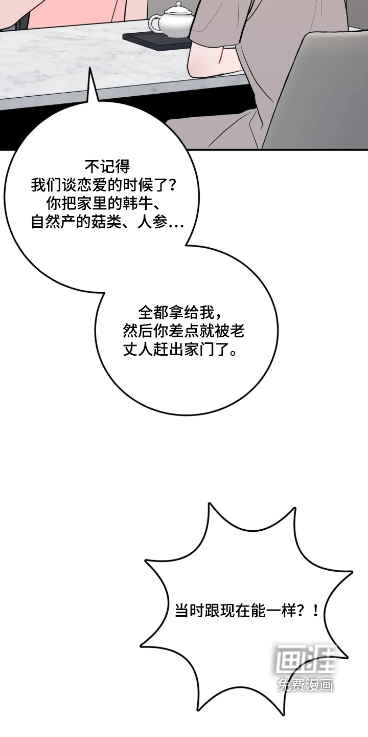 第156话6