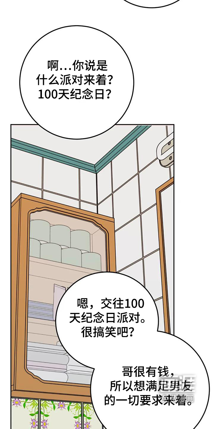 第152话4