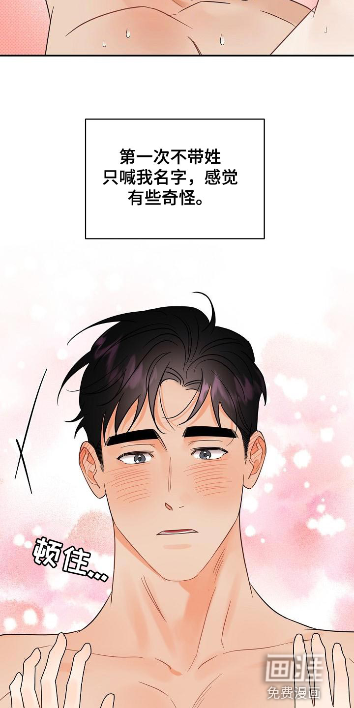 第104话14