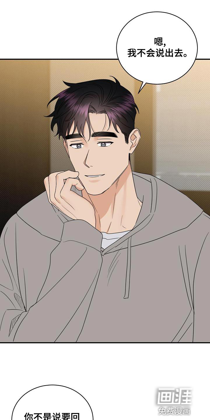 第99话16
