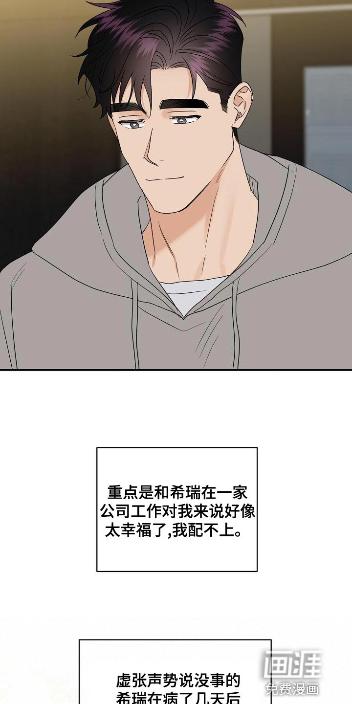 第99话23