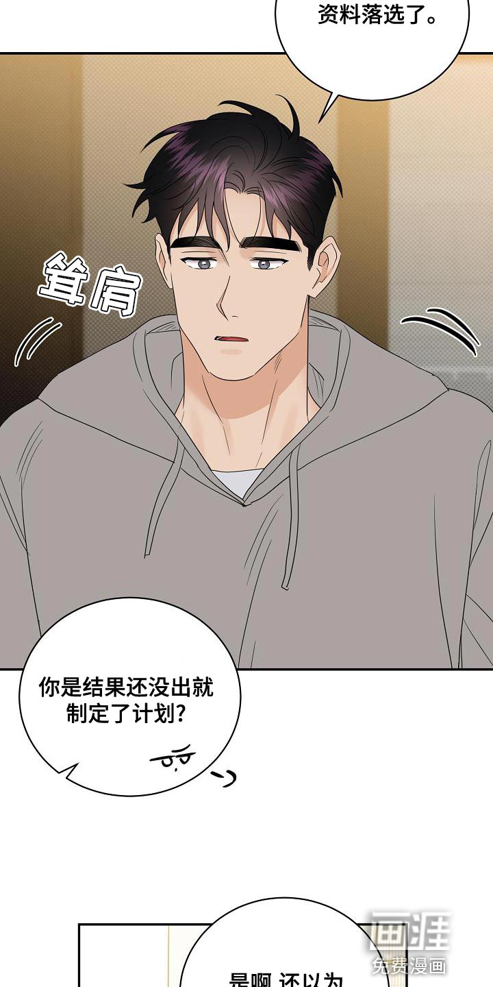 第99话18