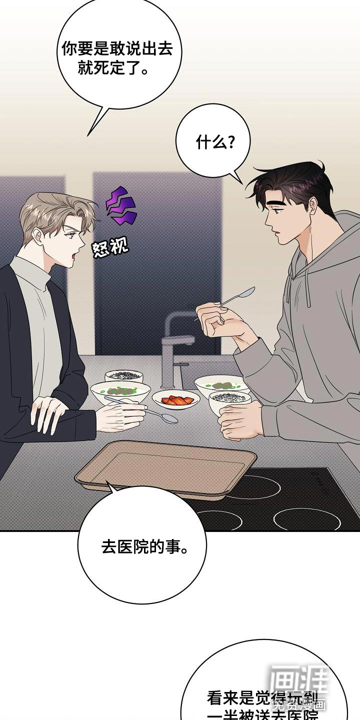 第99话11