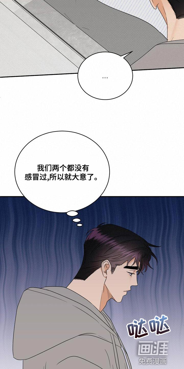 第98话8