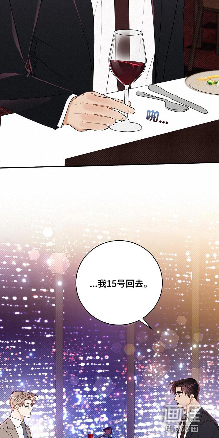 第97话26