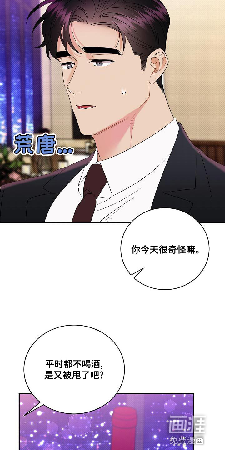 第97话19