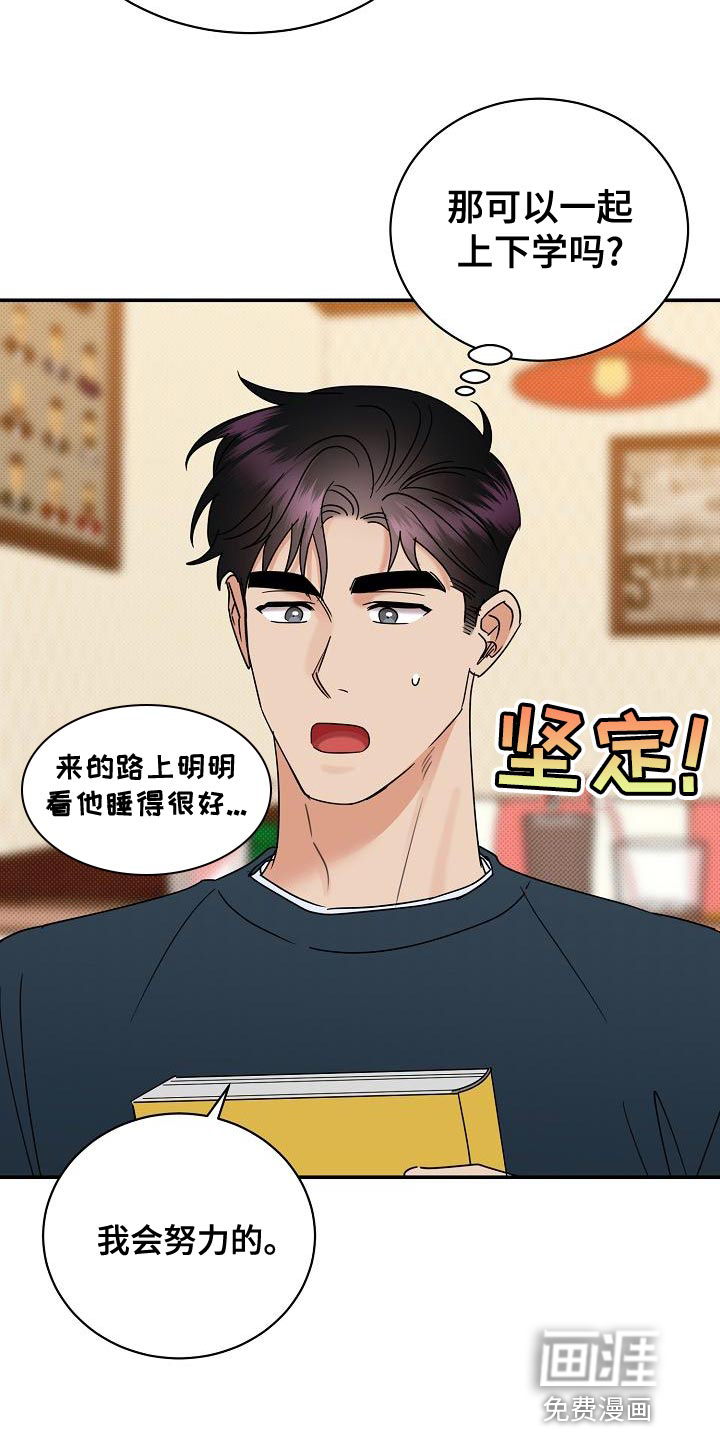 第91话29