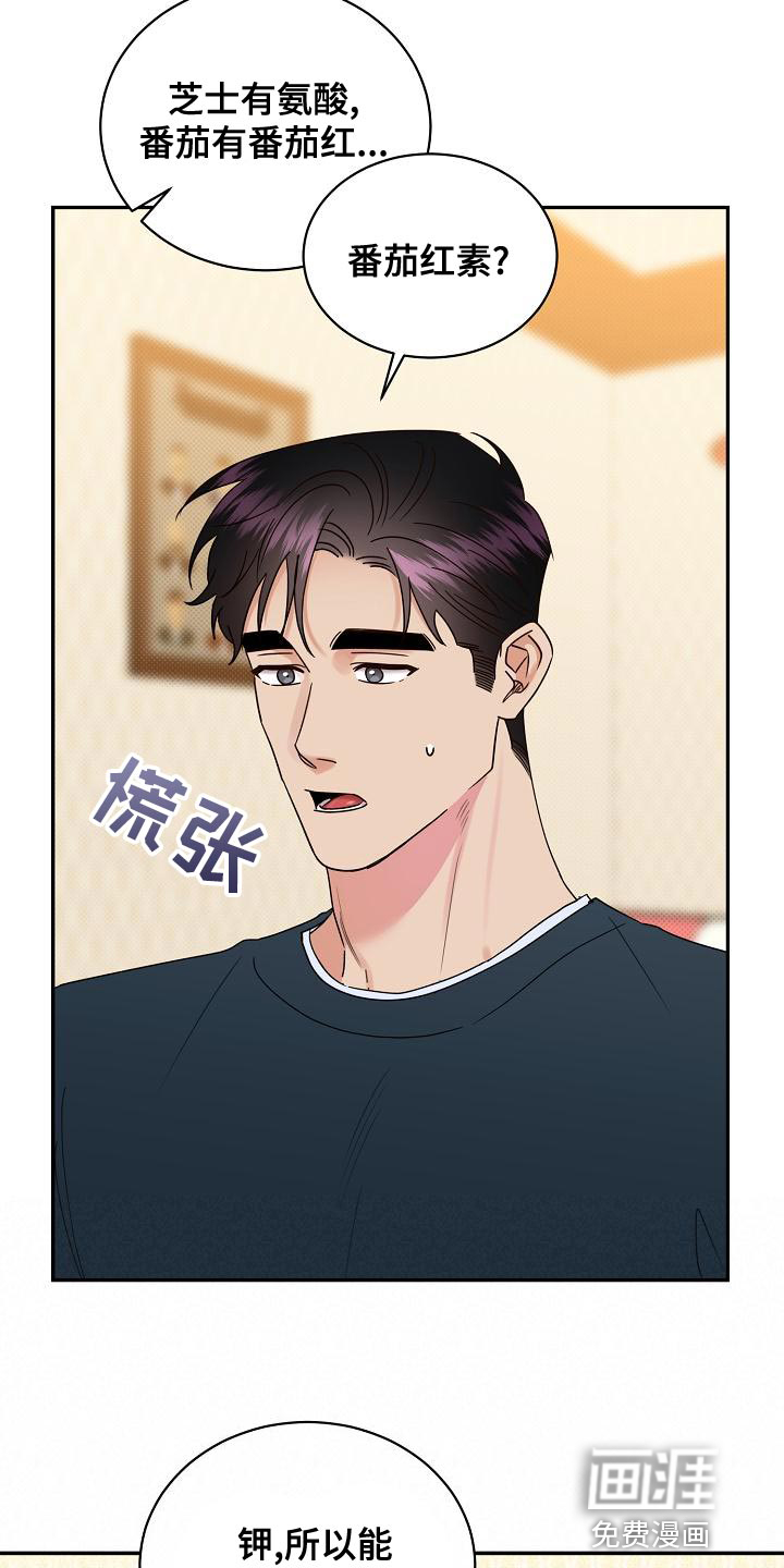 第91话23