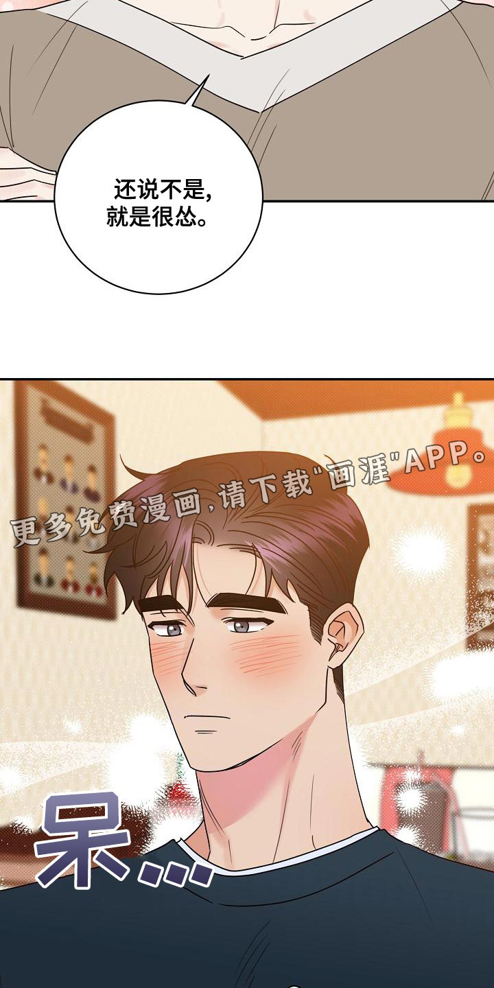 第91话33