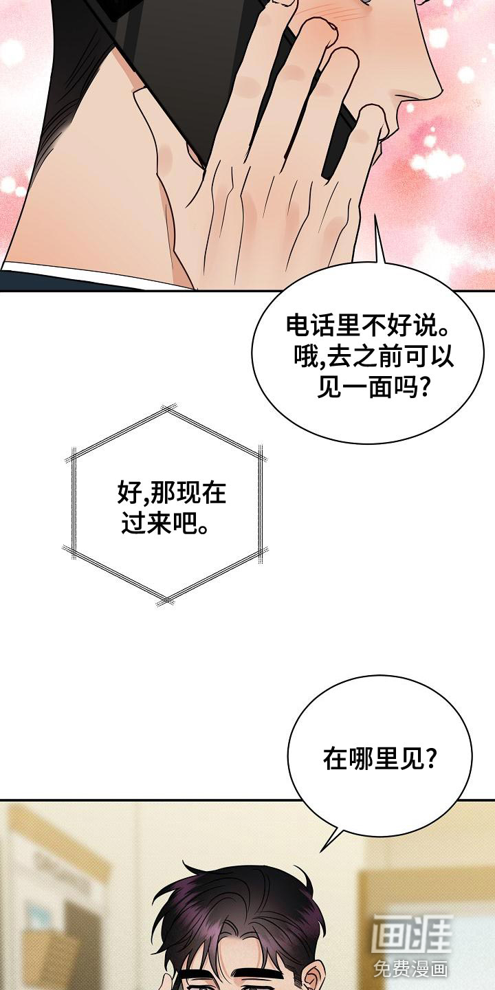 第91话8