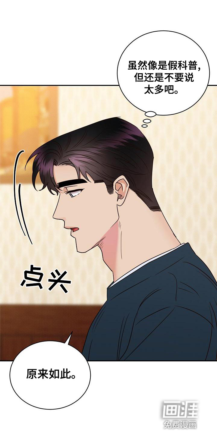 第91话25