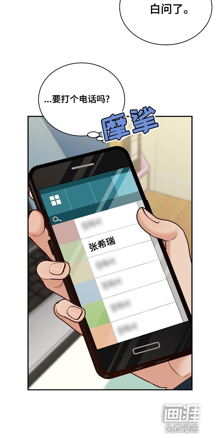第91话5